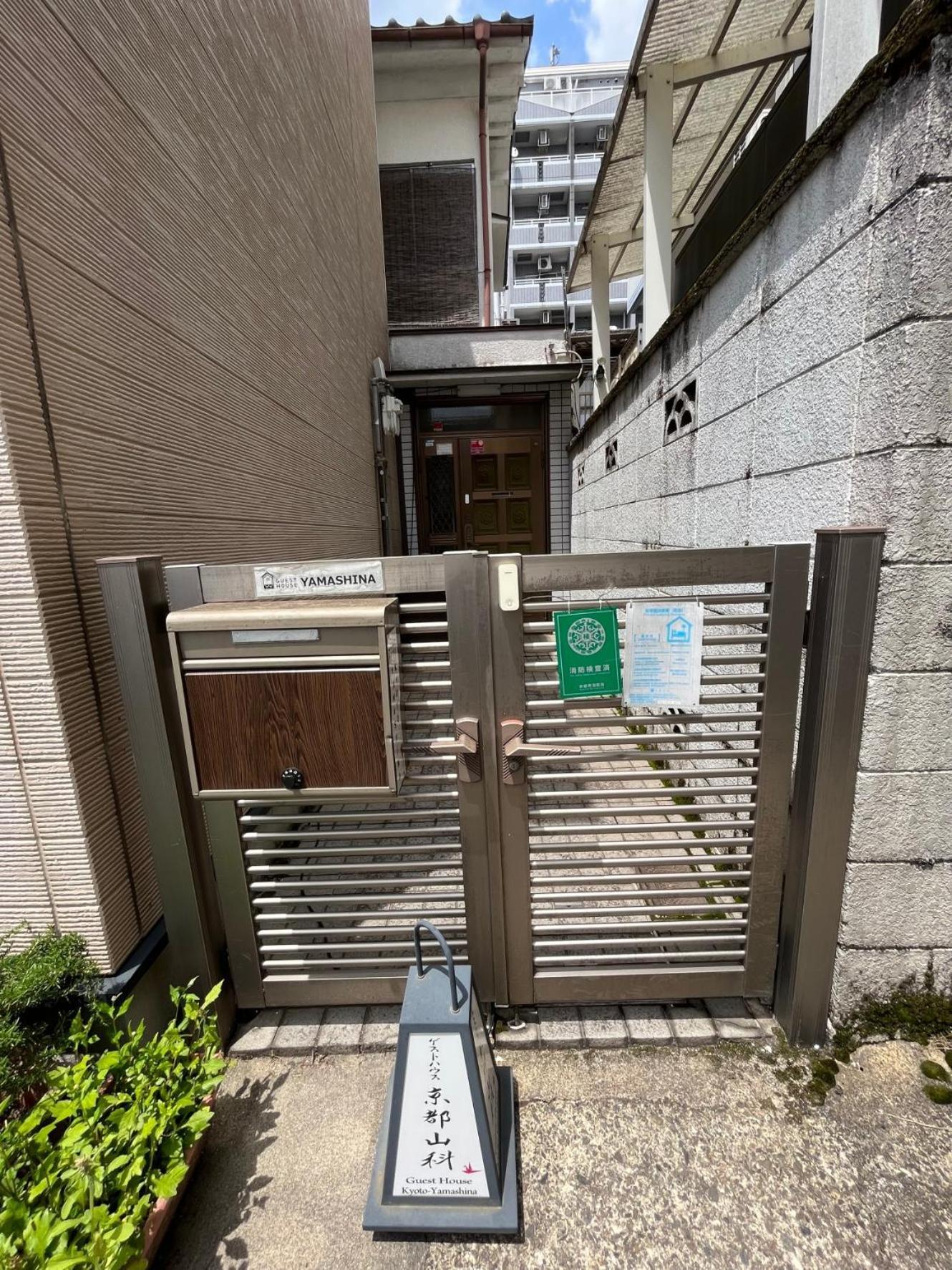 Guesthouse Kyoto-Yamashina Екстер'єр фото